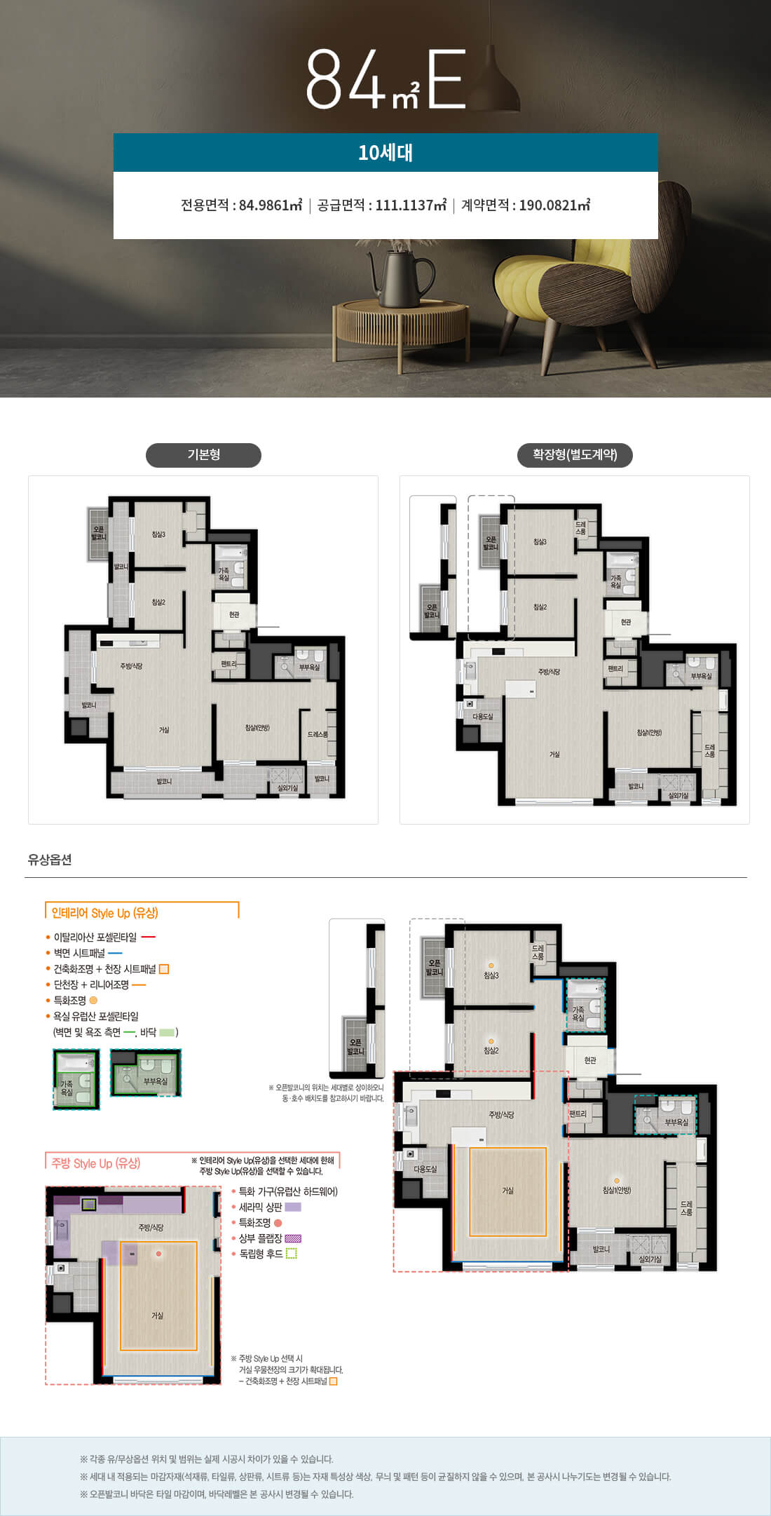 마포자이힐스테이트 라첼스 아파트 모델하우스, 분양가, 입주자 모집공고, 평면도, 청약 신청