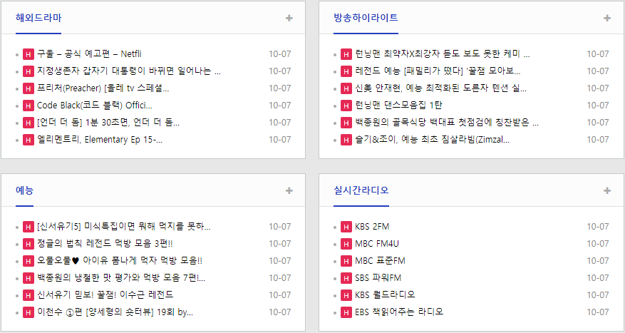 베이코리언즈(http://ikoreantv.modoopang.com/)