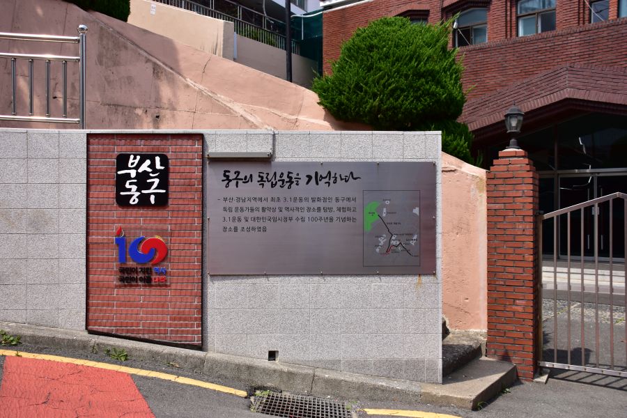 부사포 개항가도 부산진교회