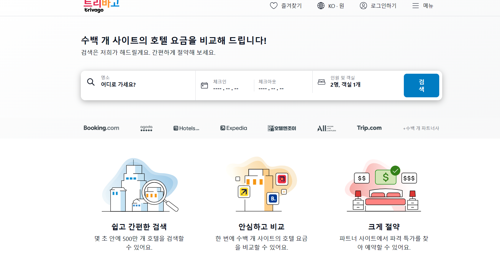 트리바고