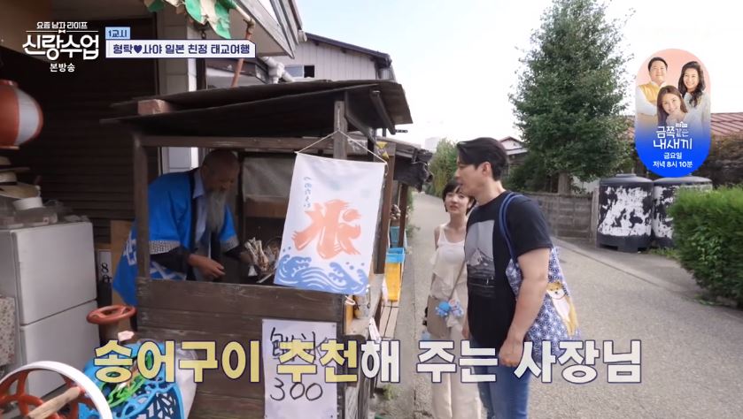 신랑수업 형탁💜사야 일본 친정 태교여행