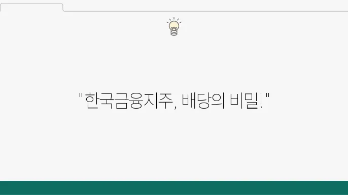 신뢰할 수 있는 재무 구조 이미지
