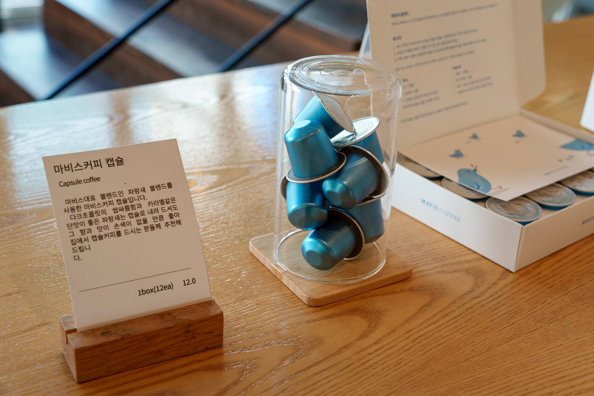 덕천동 로스터리 카페 마비스커피