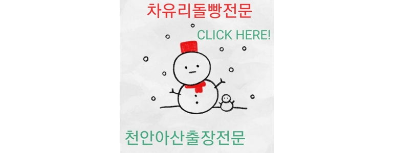 천안 서북구 자동차유리