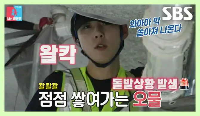 동상이몽 2 - 너는 내 운명