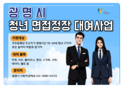 경기도,면접 복장(양복, 구두, 블라우스, 스커트), 여자