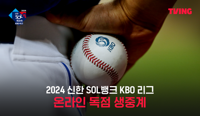 2025 KBO 리그 개막전 및 주요 일정: 대진표&amp;#44; 티켓 예매&amp;#44; 이적 뉴스 총정리