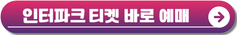 서울숲재즈페스티벌 2024