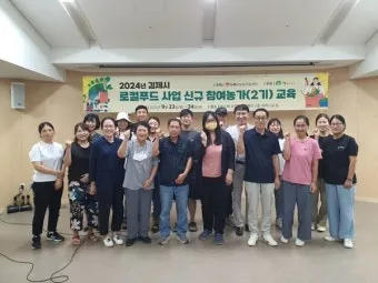 로컬푸드 출하 절차 등급 선별 라벨 위생 기준_20