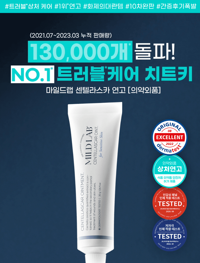 의약외품 연고