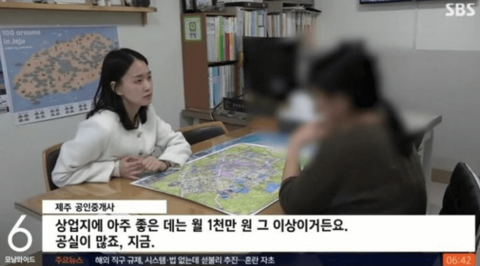 제주도 상권 공실