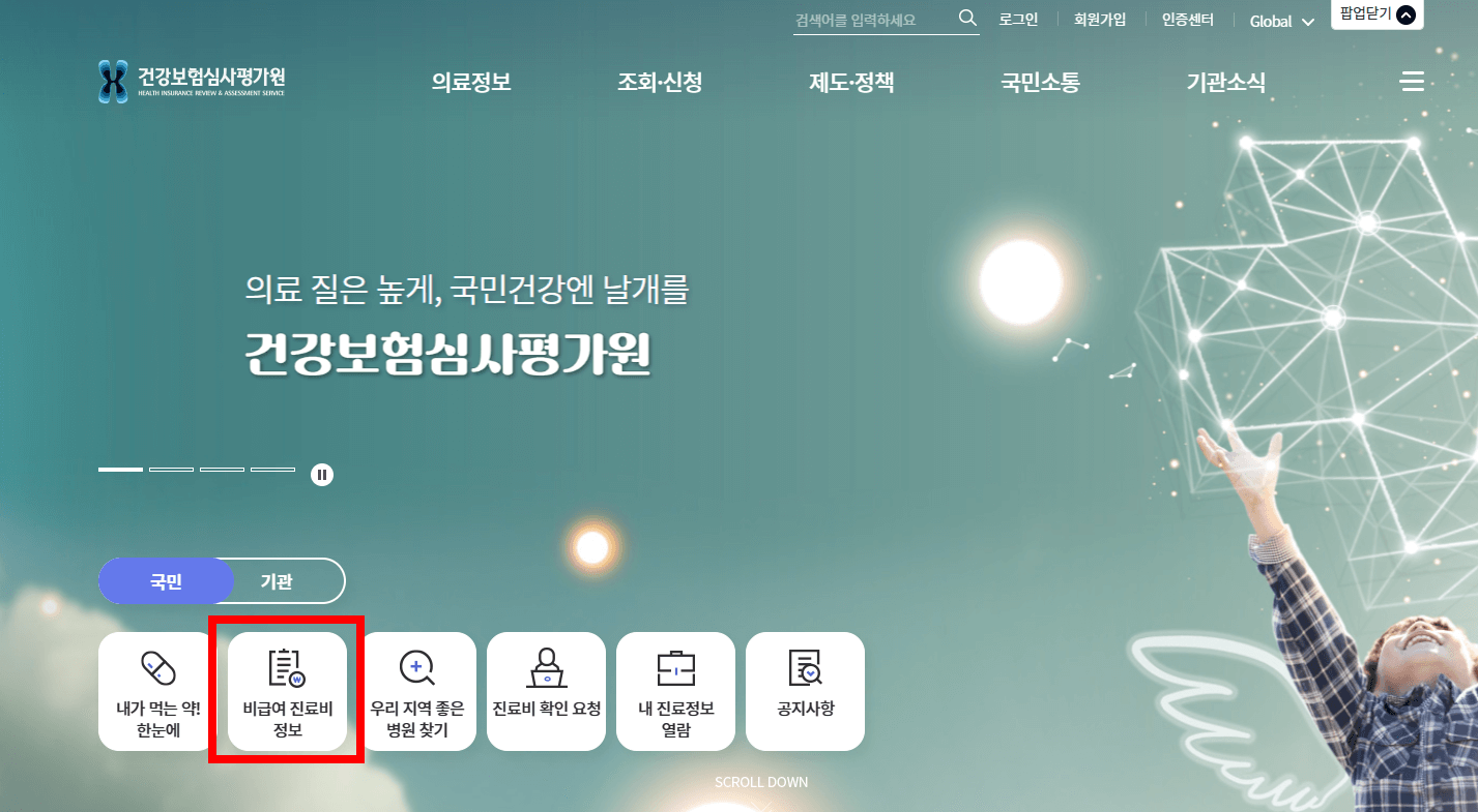 예방접종-저렴한병원-찾는방법