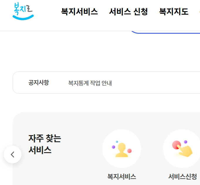 차상위계층 신청 확인서 발급 모의계산 간단하게!