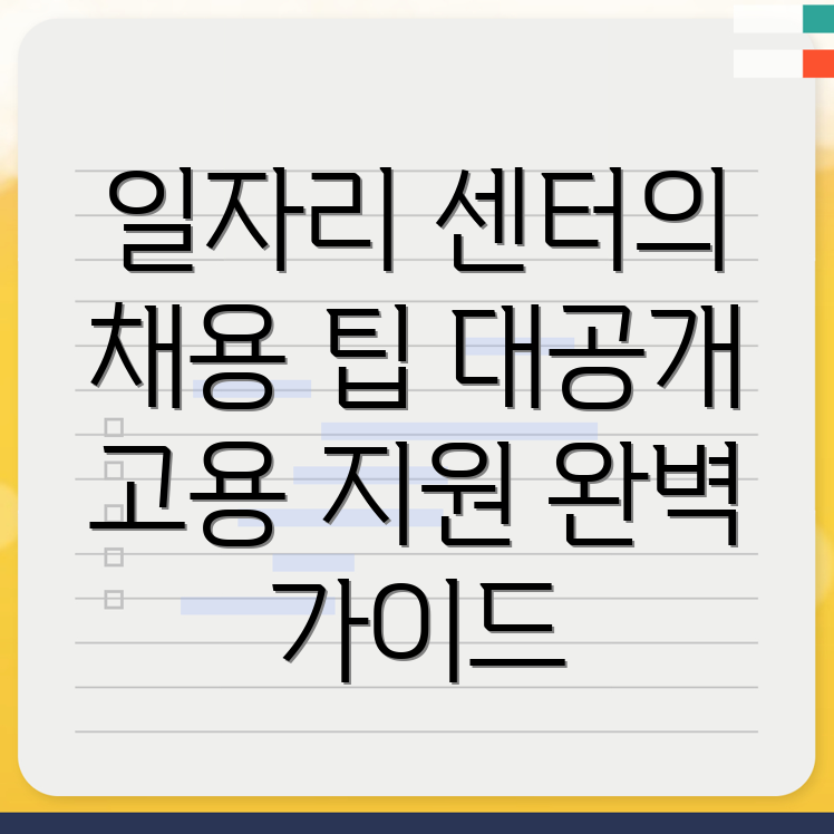 아산시 일자리 지원