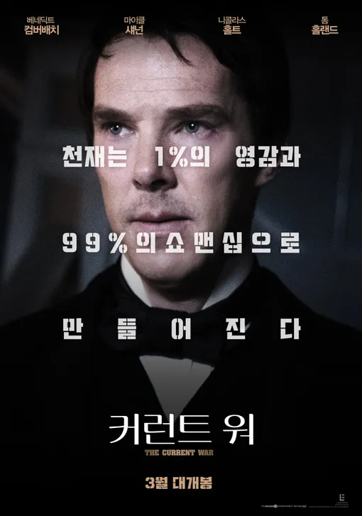 커런트 워