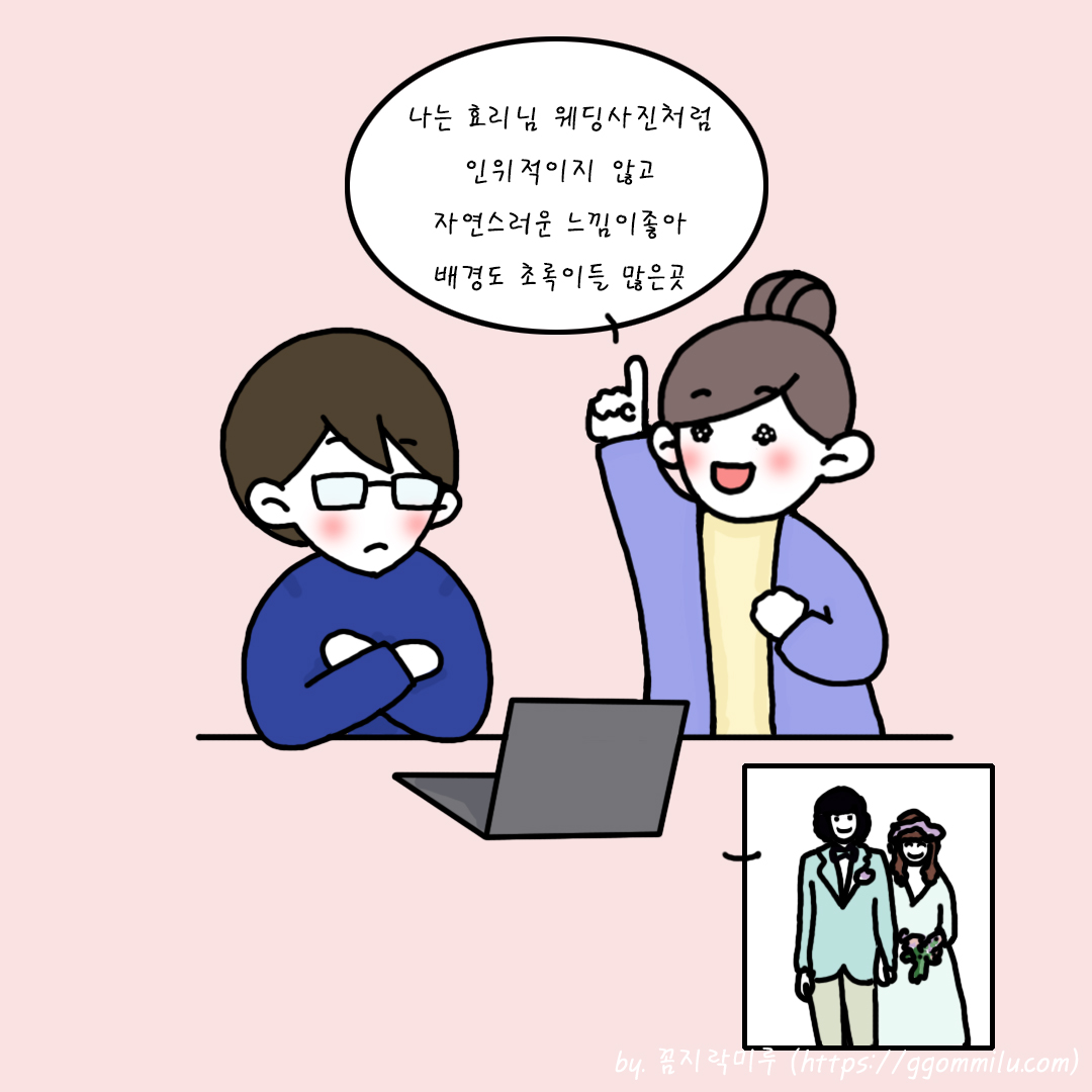 루나군과 미루가 회의하는 그림 이효리 웨딩촬영을 좋아하는 미루