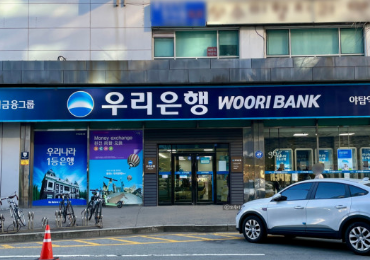 우리은행 점검시간