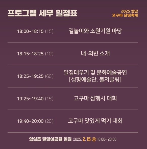 행사일정