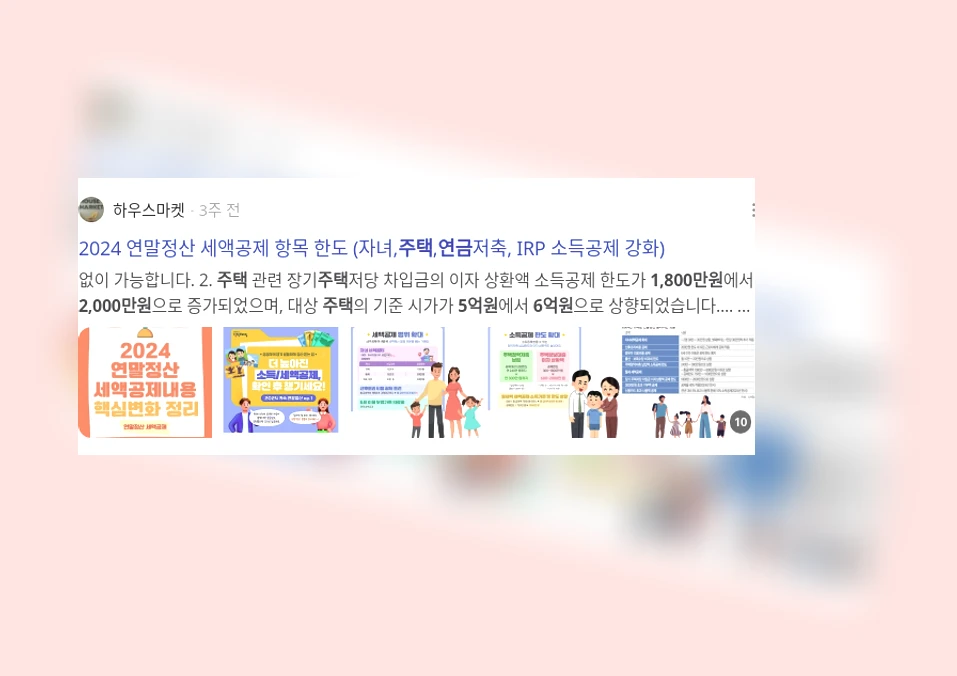 주택연금_2_subsection