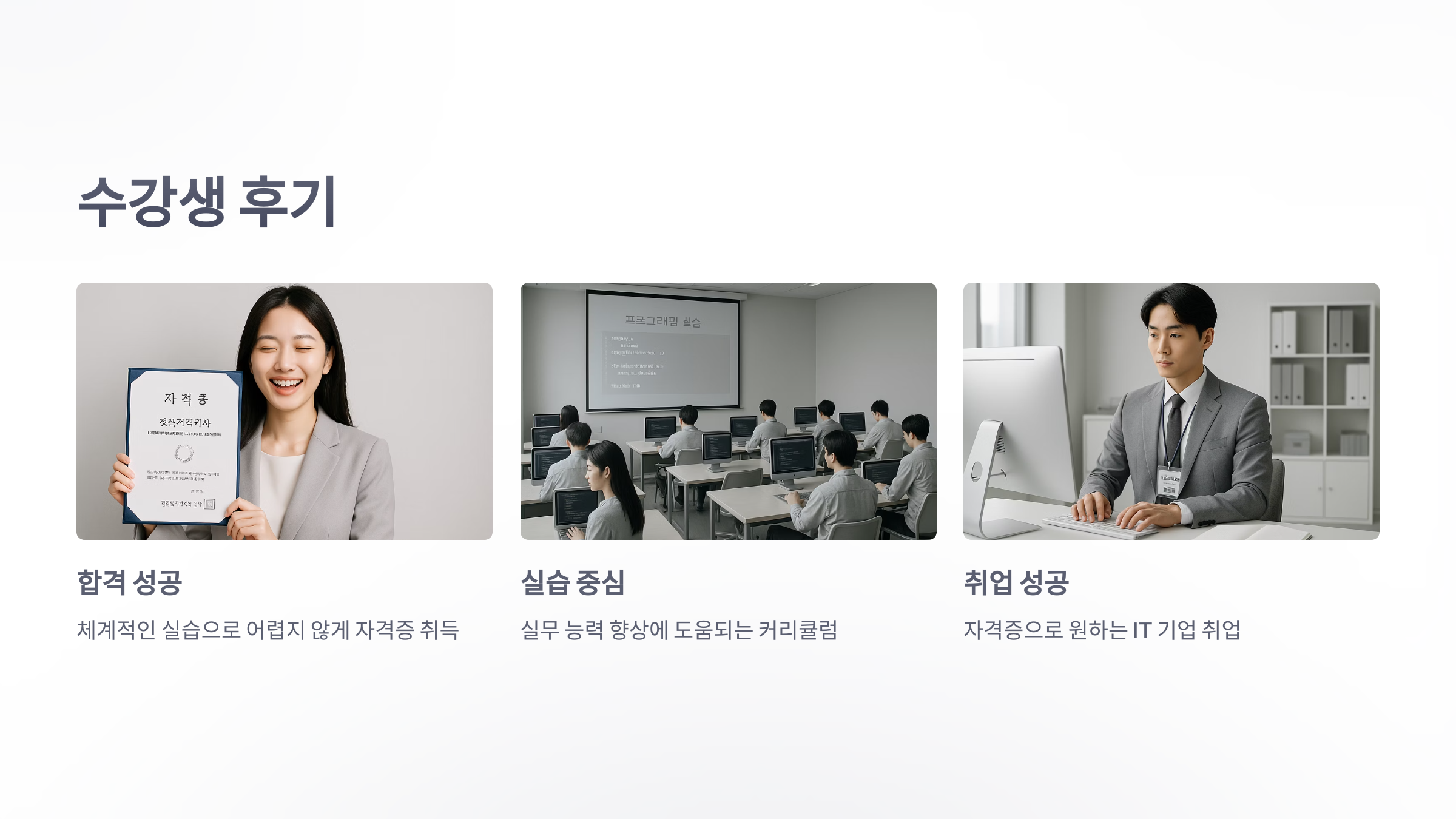 정보-처리-기사-학원-8