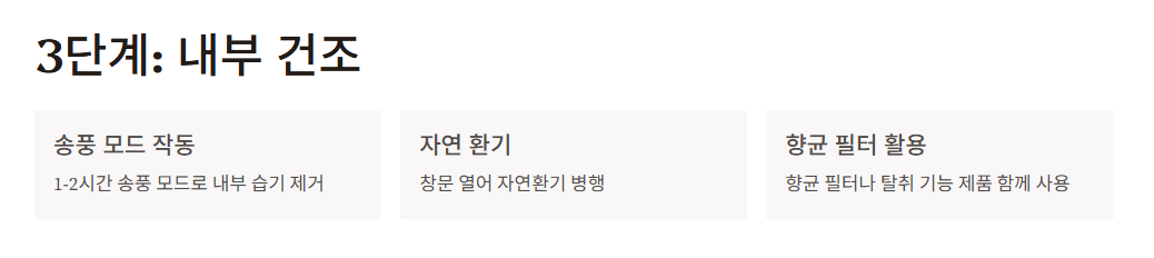 에어컨 자가 청소 방법