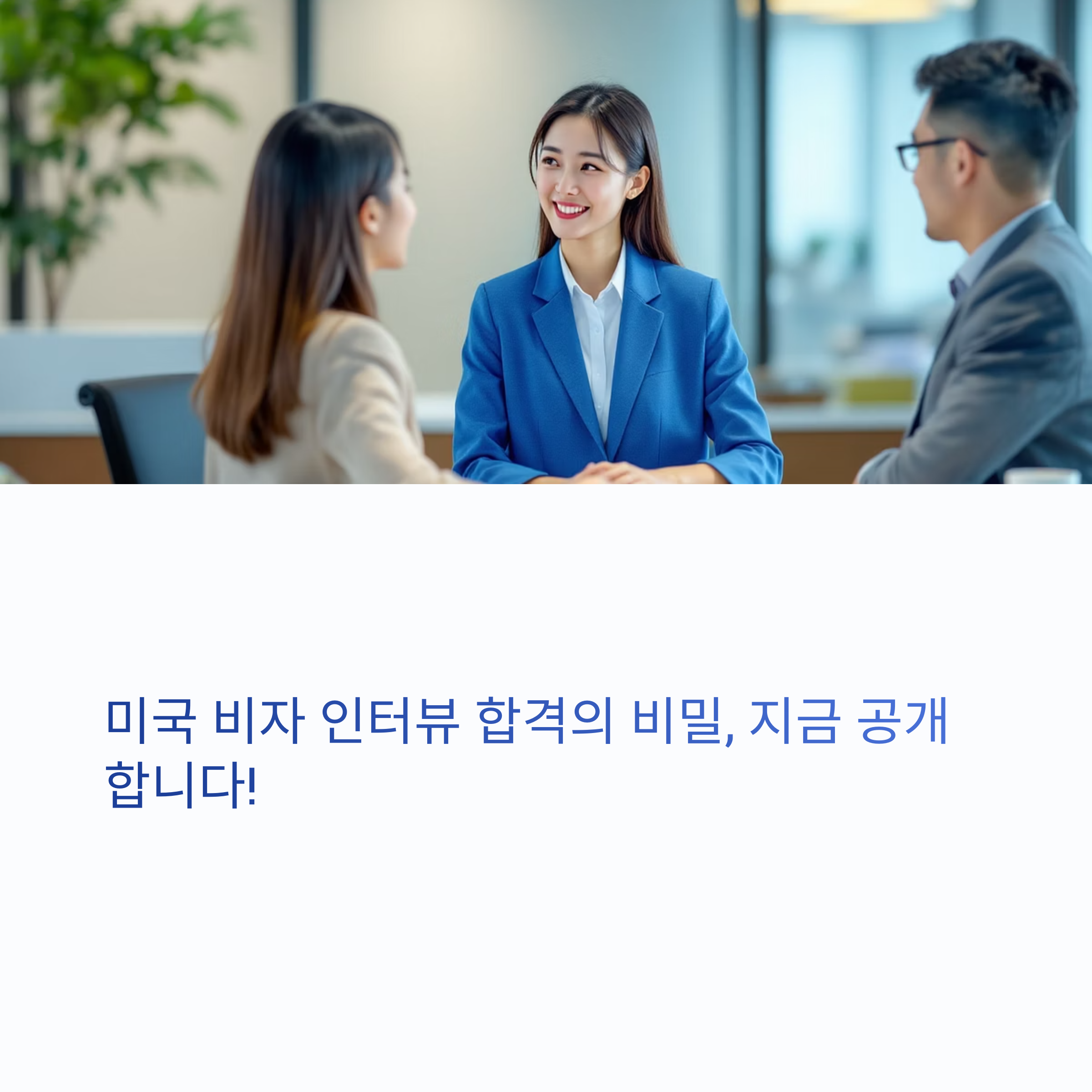 미국비자 신청방법