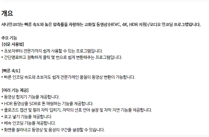 샤나인코더 다운로드