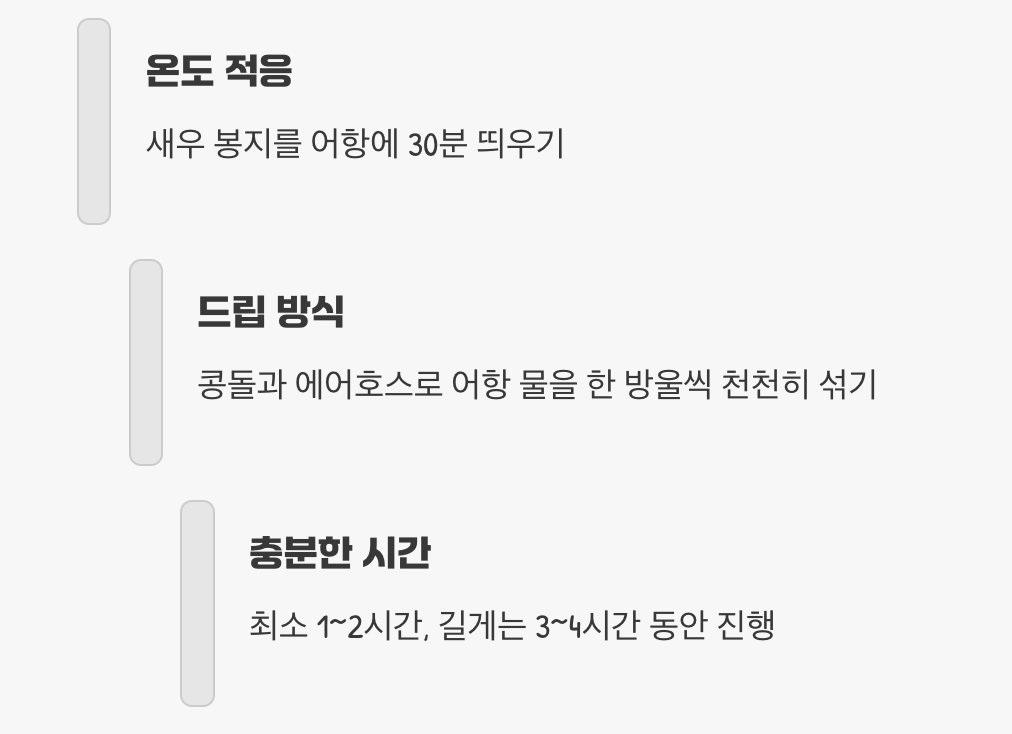 가장 중요한 단 하나의 규칙, ‘물맞댐’