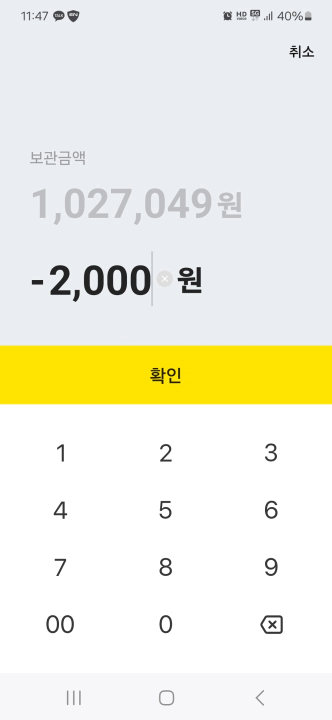 카카오뱅크 세이프박스 입출금 방법