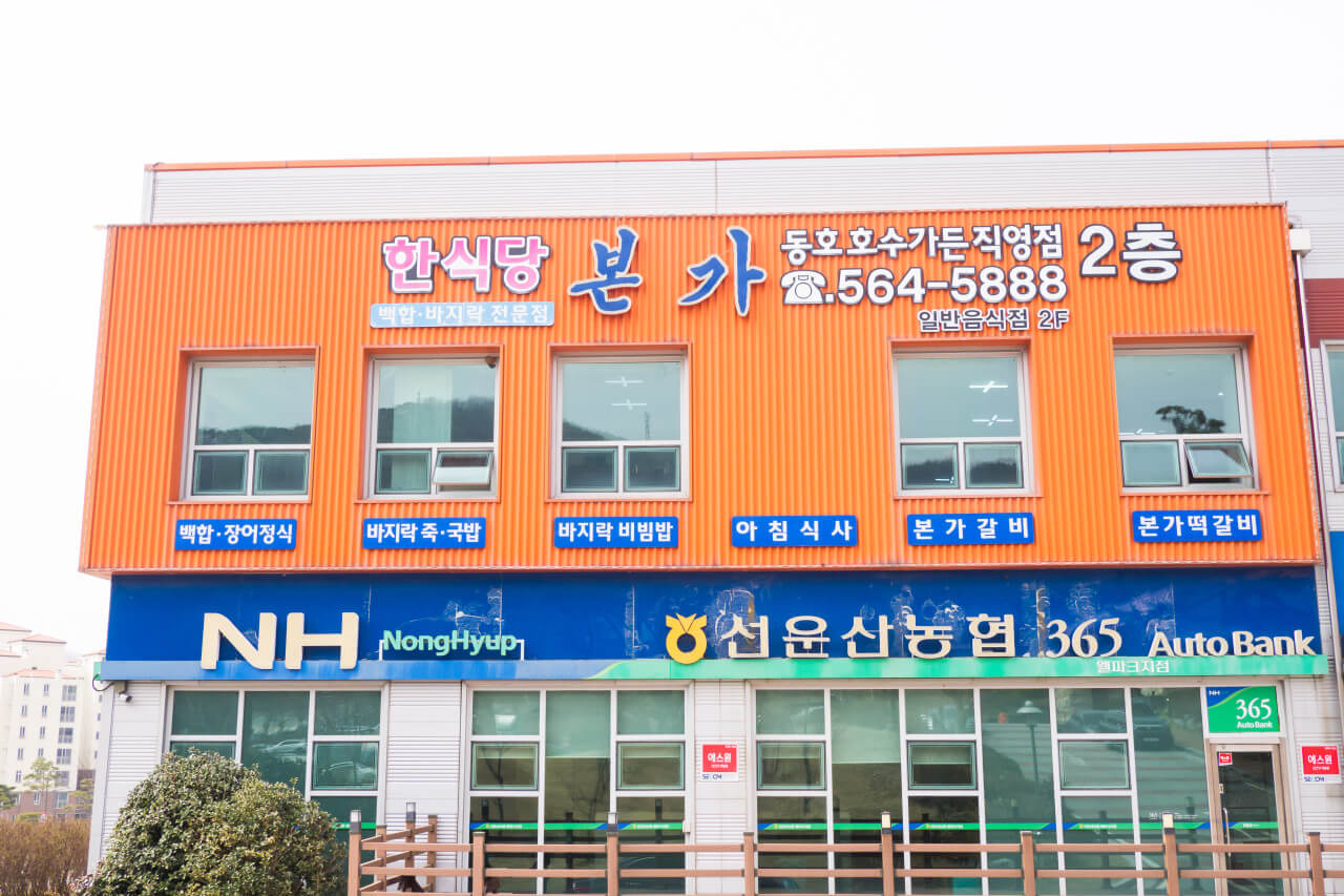 생생정보 2309회 장PD의 AI 여행기 고창 여행일정 총정리, 고창청농원, 해변승마클럽 취게팜, 두암초당, 본가 백합한상