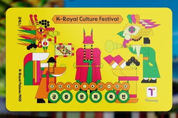 궁중문화축전예약