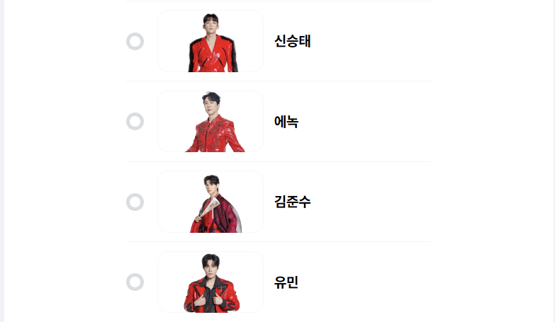 현역가왕2 투표하기 투표방법