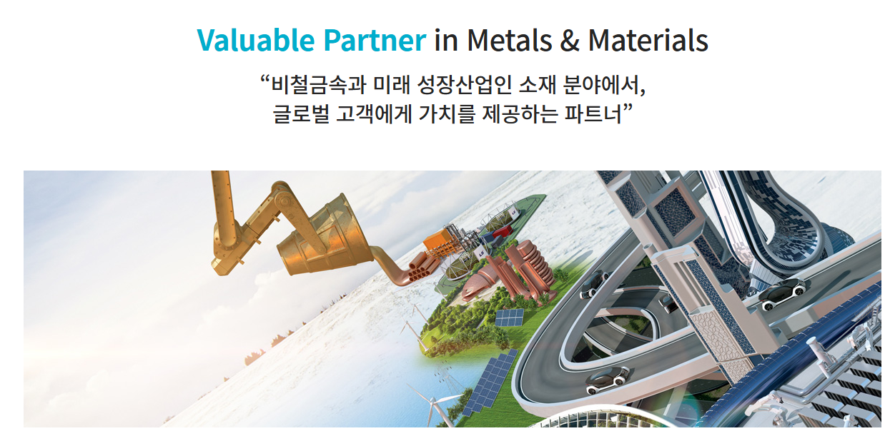 LS MnM 자기소개서