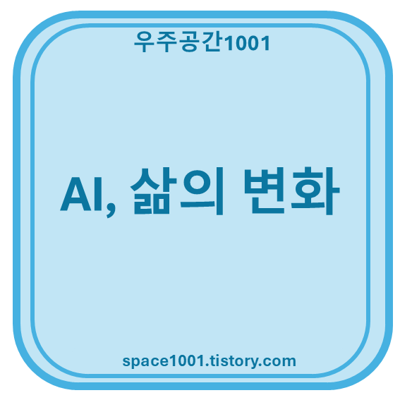 AI 자동화