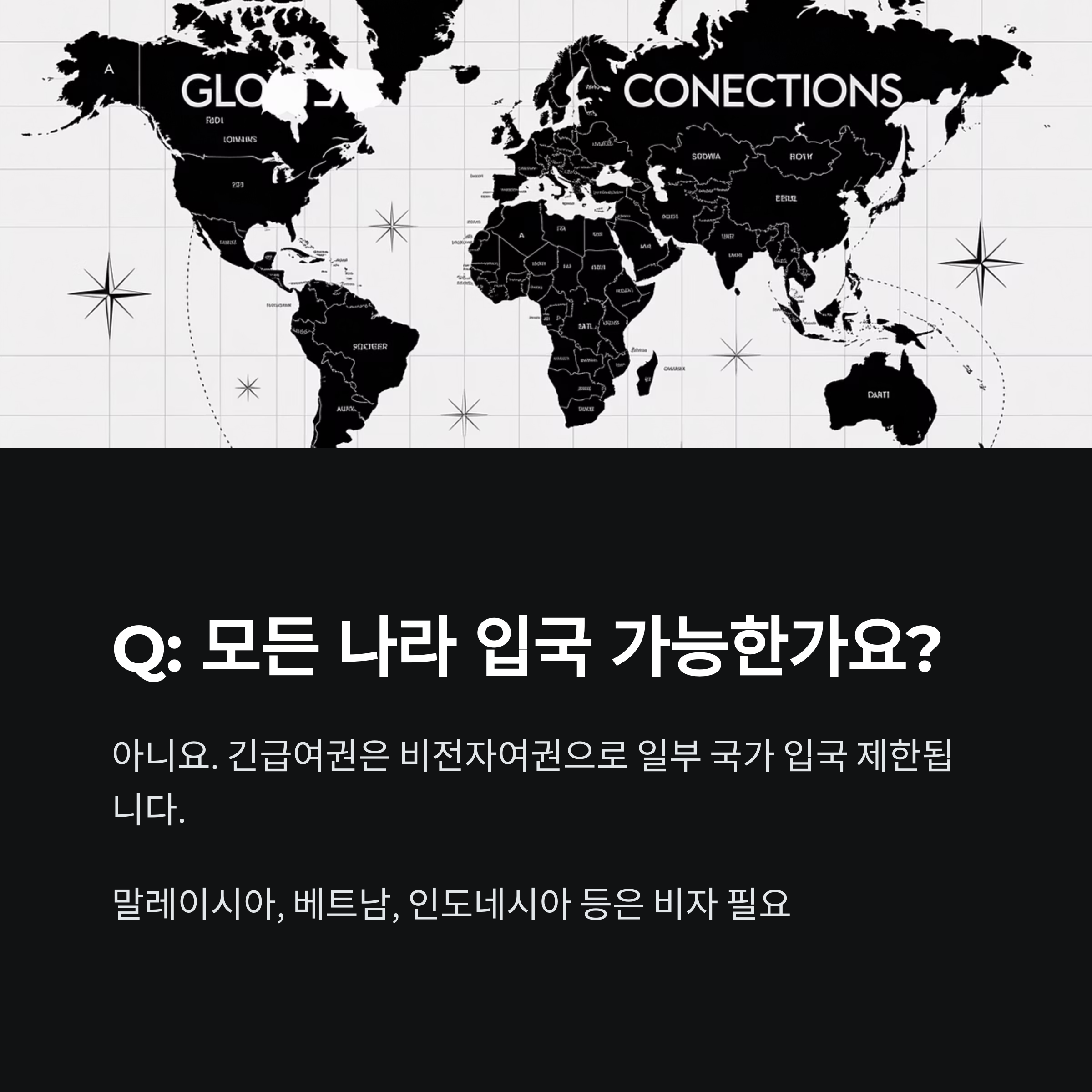 출국 당일 여권 분실 긴급여권 발급 신청 방법