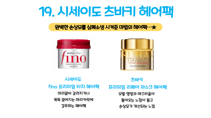 후쿠오카-돈키호테-쇼핑리스트-돈키호테-할인쿠폰-사용방법-샤론파스-동전파스-소화제-오타이산-진통제-감기약-파브론-위장약-카베진-영양제-선크림-화장품-식품-음식-카레-라멘-손톱깎이