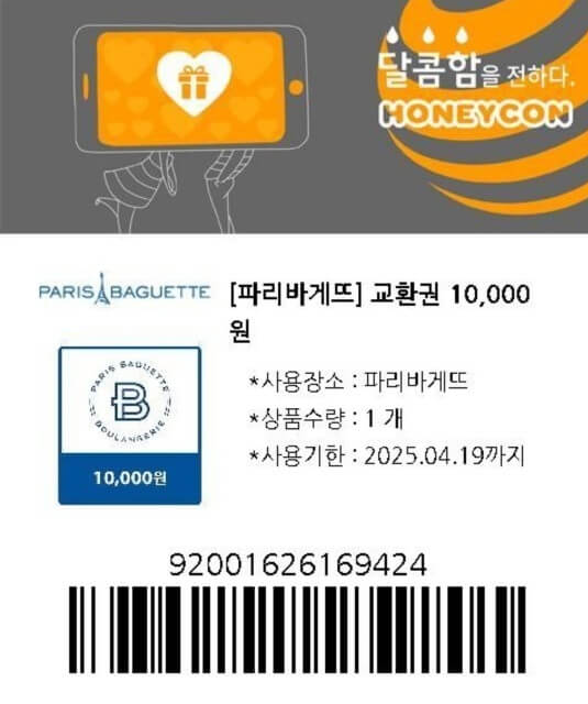 메리츠파트너스 후기