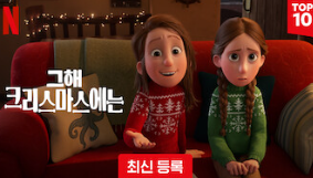 크리스마스-아이들-쇼파에-앉아