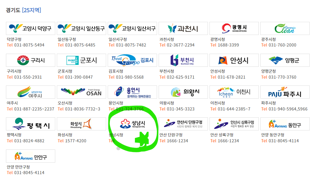 주차단속알림서비스 지역확인