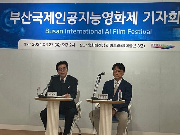 부산국제인공지능영화제