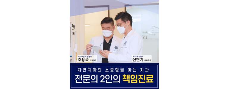 구리시 치과
