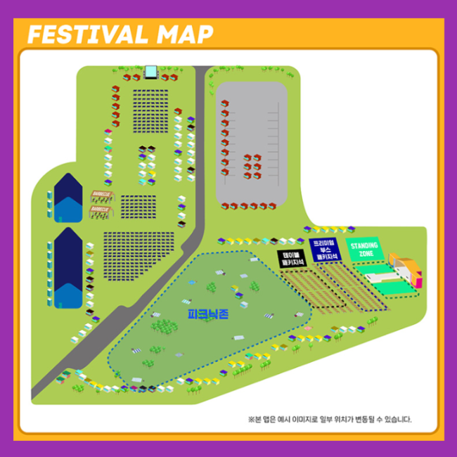 바비큐비어페스티벌 테이블석패키지