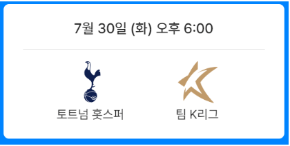 쿠팡플레이 시리즈 경기일정