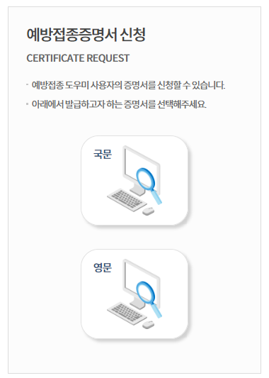 국문 또는 영문 선택 가능