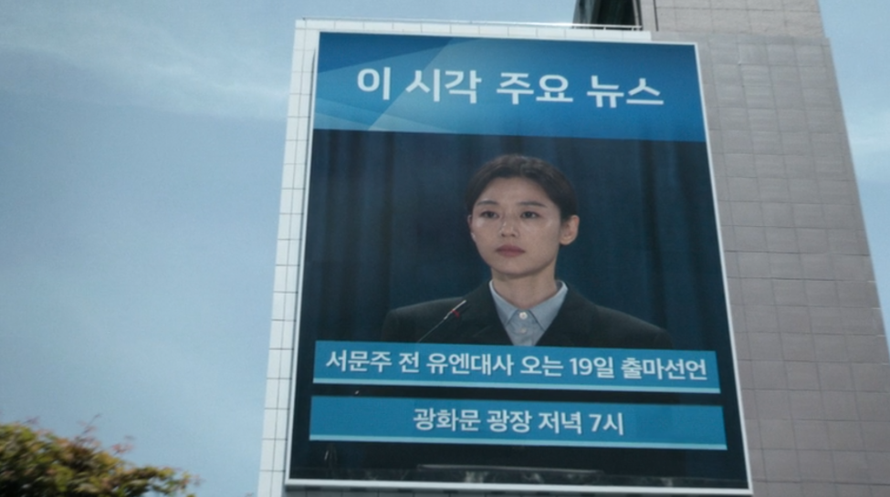 뉴스에 나온 전지현 배우님의 모습