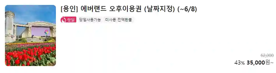 오후권 메뉴