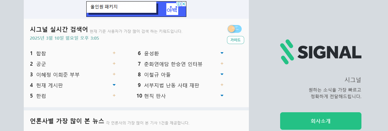 시그널