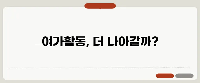 자격증 있는 당신, 노인여가활동 전문가로 성장하는 법