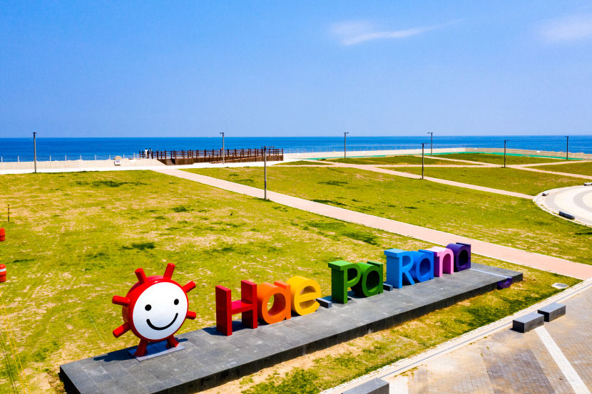 영덕 가볼만한곳 베스트10 - 해파랑공원