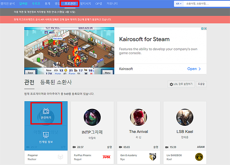 오피지지-프로관전-페이지